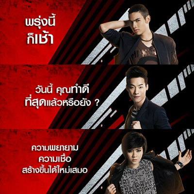คติประจำใจ นักล่าฝัน AF10