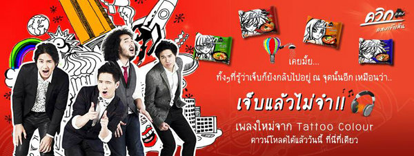 คอนเสิร์ต ควิกแสบ
