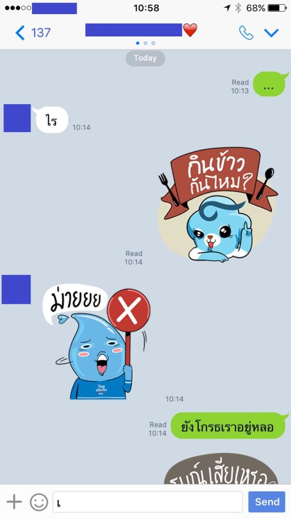 สติกเกอร์แชท