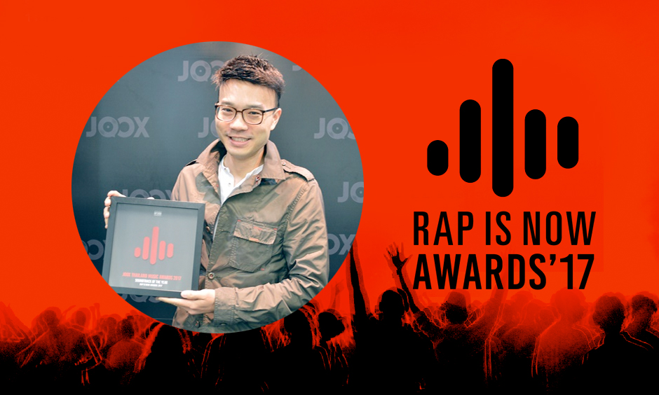 JOOX คว้ารางวัล RAP IS NOW AWARDS 2017 สาขา Soundtrack of The Years จากเพลงประกอบ งาน JOOX Thailand