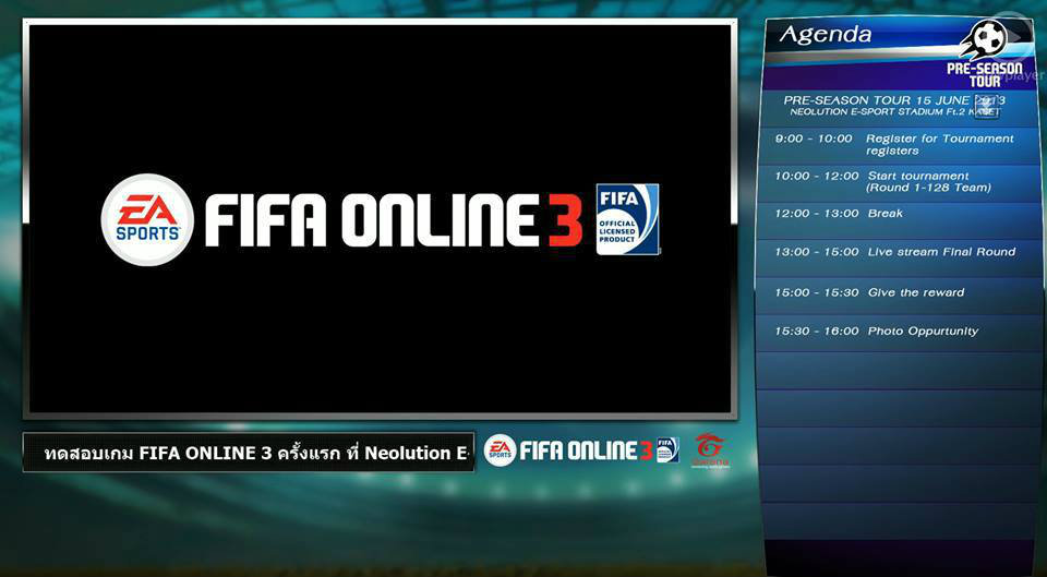 เกมส์ FIFA Online 3