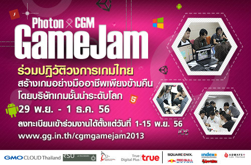 Photon CGM Game Jam