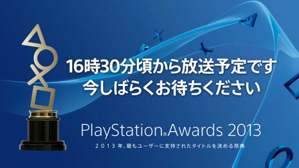 PlayStation Awards 2013