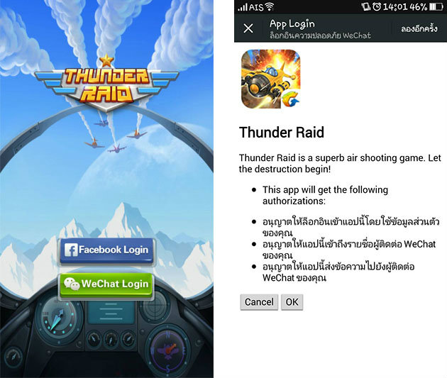 เกมส์ Thunder Raid เกมส์ Thunder Raid