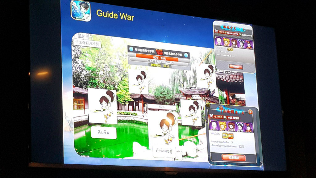 เกม เกม