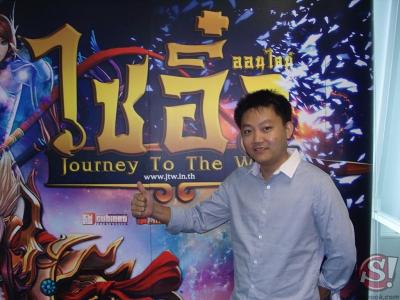 ไซอิ๋วออนไลน์