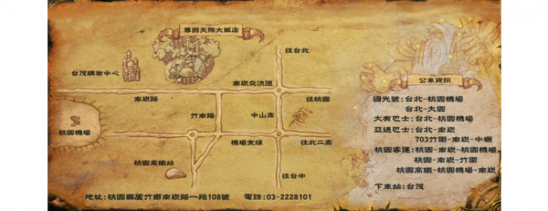 แต่งงาน Warcraft