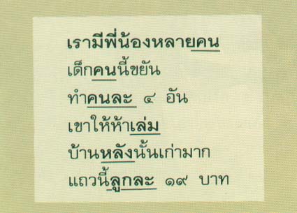 ลักษณะอื่นๆ