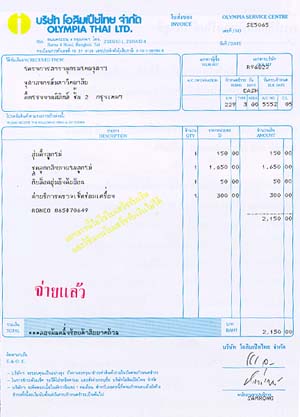 การใช้คอมพิวเตอร์ในด้านบัญชี