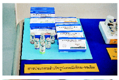 การใช้ประโยชน์พลังงานนิวเคลียร์ในทางการแพทย์