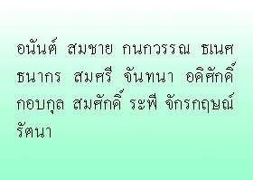 โปรแกรมการเรียงลำดับคำไทย(Thai Sorting)
