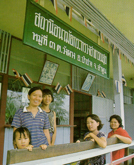 การบริการทางการแพทย์ และสาธารณสุขในชนบท