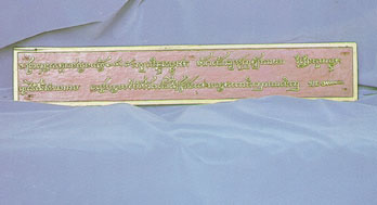 ศิลาจารึกและการอ่านจารึก