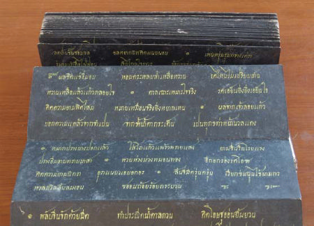 หลักฐานการเห่เรือในประเทศไทย