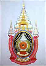 ตรา ตราสัญลักษณ์ ในหลวง 80 พรรษา