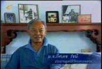หม่อมเจ้าภีศเดช รัชนี