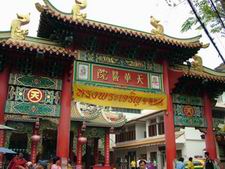 โรงพยาบาลเทียนฟ้ามูลนิธิ