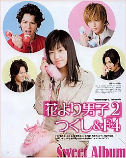 รักใสๆหัวใจเกินร้อย ภาค 2 (Hana Yori Dango 2)