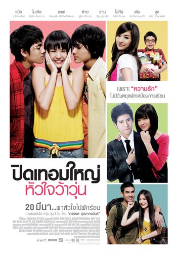 เพลง พี่สาวครับ