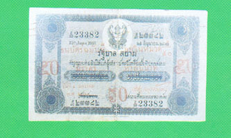 การออกธนบัตรและการพิมพ์ธนบัตร
