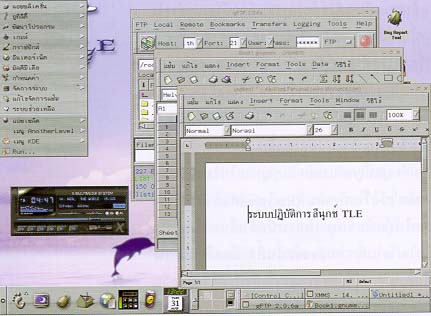 ระบบปฏิบัติการลินุกซ์ (Linux)