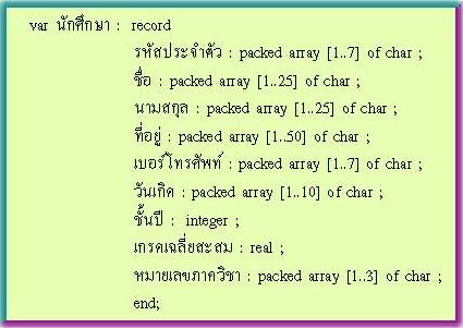 ข้อบังคับของแบบจำลองข้อมูลเชิงลำดับชั้น