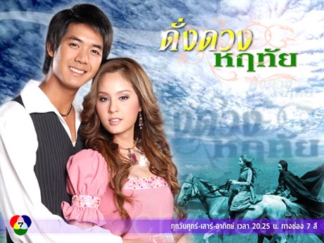 เพลง ดั่งดวงหฤทัย
