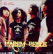 เพลง เครื่องช่วยหายใจ