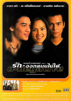 เพลงประกอบภาพยนตร์ o-negative