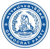 พรรคประชาธิปัตย์