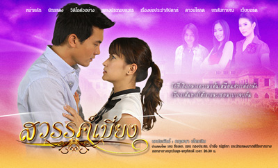 เพลง สิ้นสุดสักที