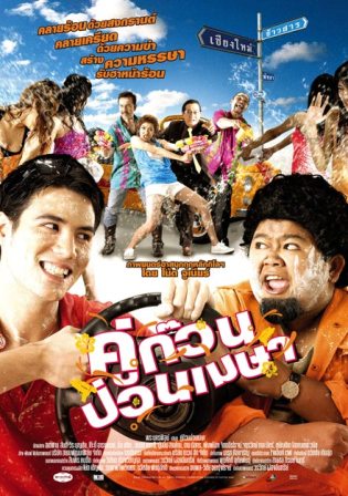 เพลง เพื่อนแท้