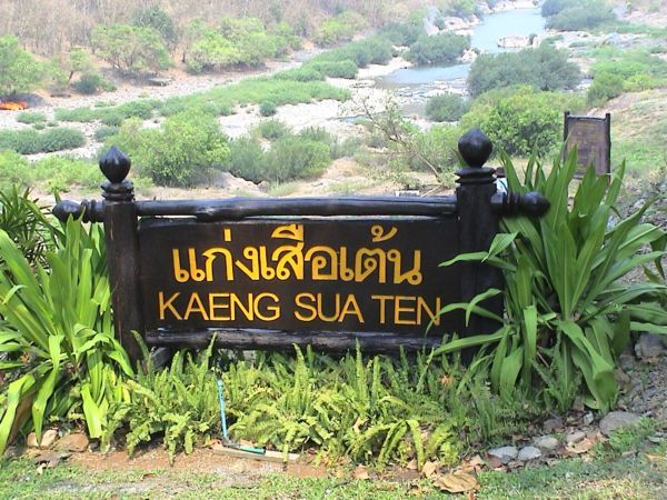 โครงการเขื่อนแก่งเสือเต้น
