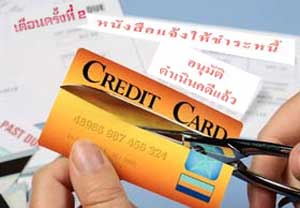 วิธีปลดหนี้