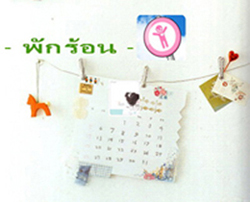 8 วิธี ฟื้นฟูจิตใจ