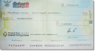 ตัวอย่างเช็คช่วยชาติ