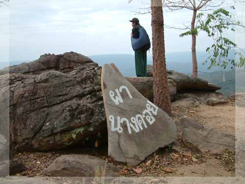 "ผานางคอย" ถ้ำแห่งตำนานรัก