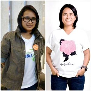 ฐปณีย์ เอียดศรีไชย