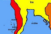 ไทยเสียเมือง มะริด ทวาย และ ตะนาวศรี ให้แก่พม่า