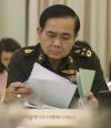 ประวัติ พลเอก ประยุทธ์ จันทร์โอชา