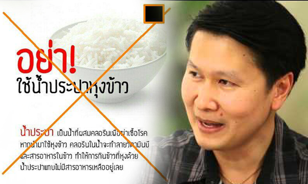 จริงหรือไม่? น้ำประปาใช้หุงข้าวไม่ได้