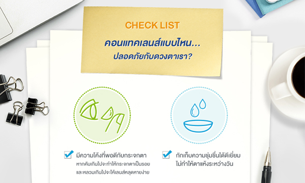 10 เหตุการณ์ที่หนุ่มสาวชาวแว่นเท่านั้นที่เข้าใจ