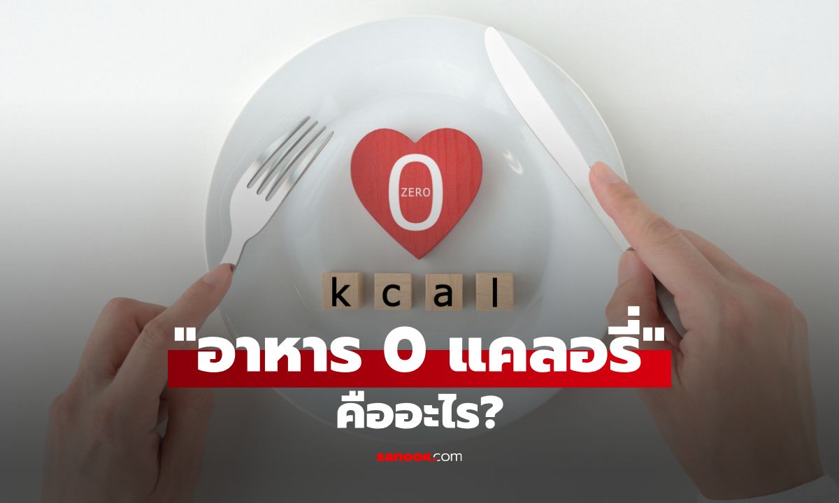 รู้จัก \