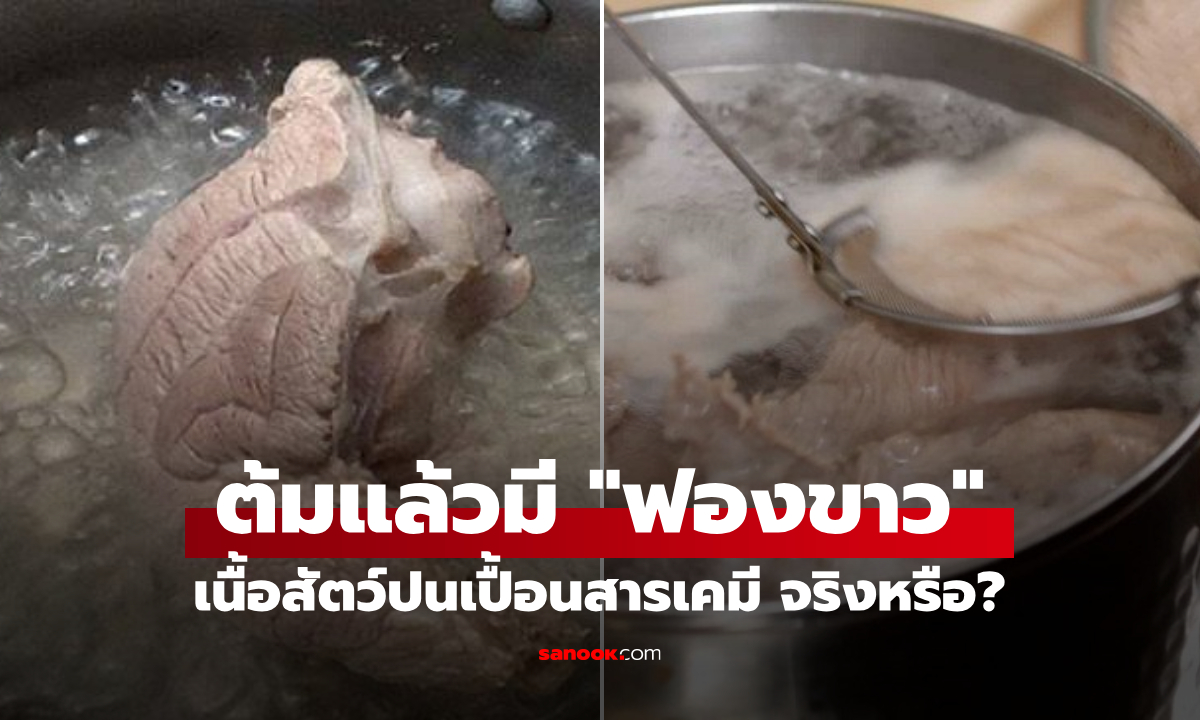 น้ำต้มเนื้อสัตว์มี \