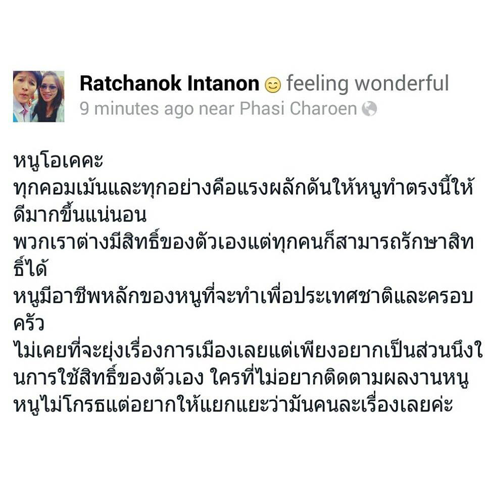 ratchanok-answer