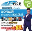蹧ҹ Thailand Mobile Expo 2014 Hi-End