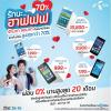 㹧ҹ Thailand Mobile Expo 2015