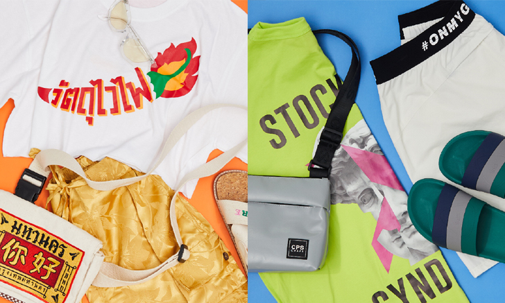 ไอเดีย Stay at Home เอาใจสายแฟชั่นตัวจริง! แมทช์สไตล์สนุกในทุกวัน