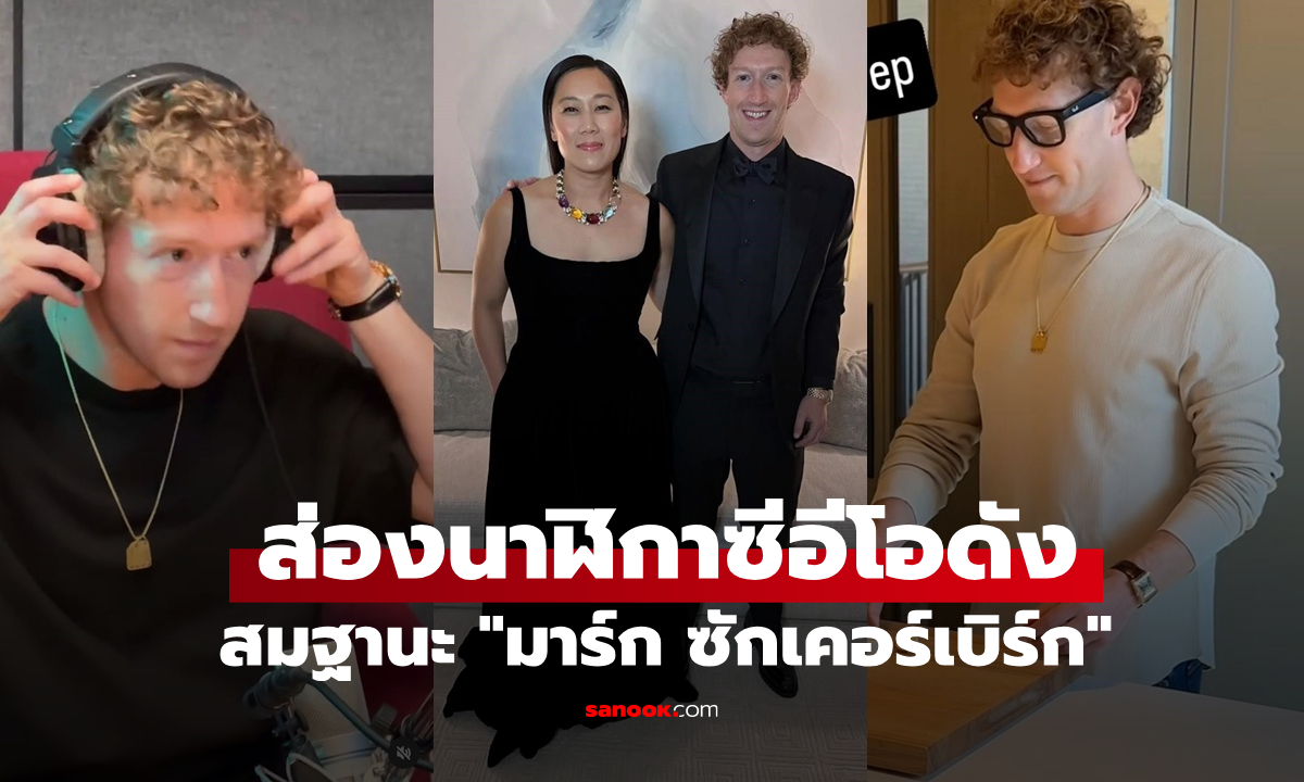 ส่องนาฬิกาลักซ์ชัวรี่ของ \