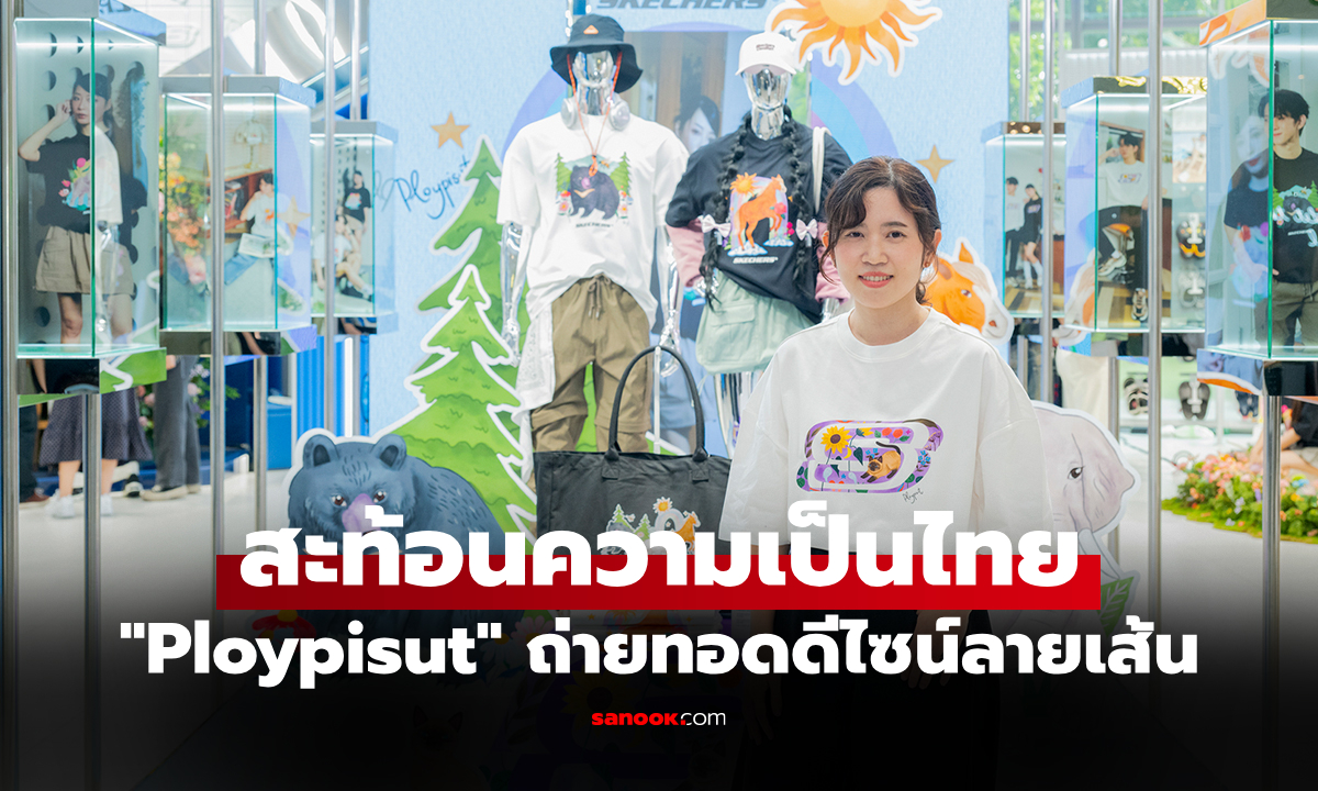 ครั้งแรกในประเทศไทย \
